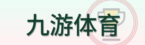九游体育 Logo
